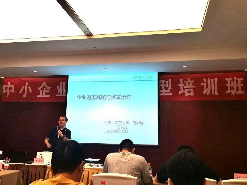 四川飛球領導帶隊參加數字化轉型培訓，強化轉型機遇與挑戰
